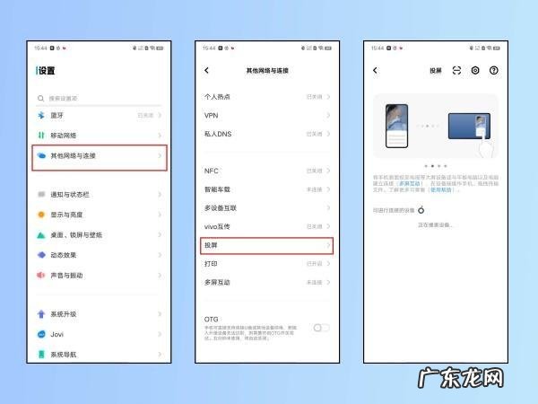 怎么把手机投到电视上,怎么把手机上的投屏到电视上