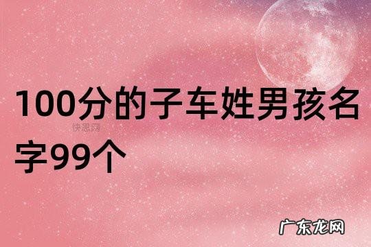 男孩浩天名字的寓意,浩天名字寓意解释