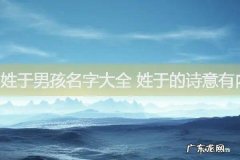 子字取名的含义,子字取名忌讳