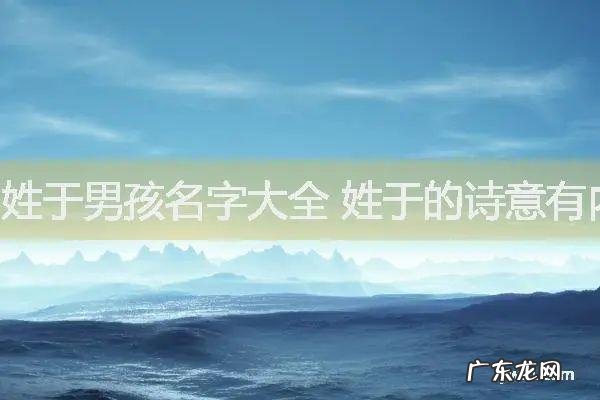 子字取名的含义,子字取名忌讳