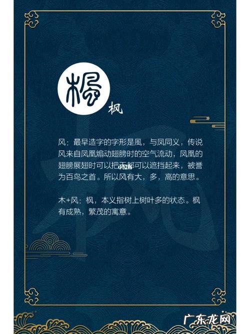 枫名字寓意,枫字的寓意和象征