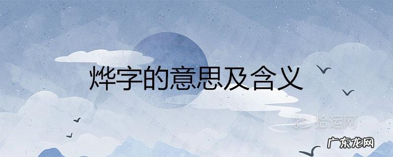 嘉烨名字的寓意,儿子取名字大全寓意深远