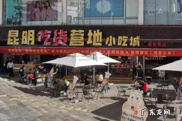 五华区美食住宿一条街,昆明清真美食街在哪里