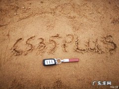 长安CS35安全配置有哪些,长安cs35三元催化器多少钱一个