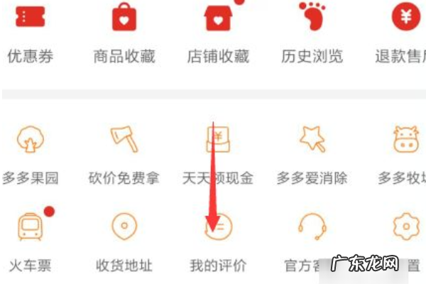 拼多多怎么追加评论,拼多多怎么追评