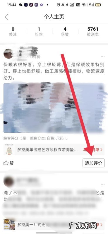 拼多多怎么追加评论,拼多多怎么追评