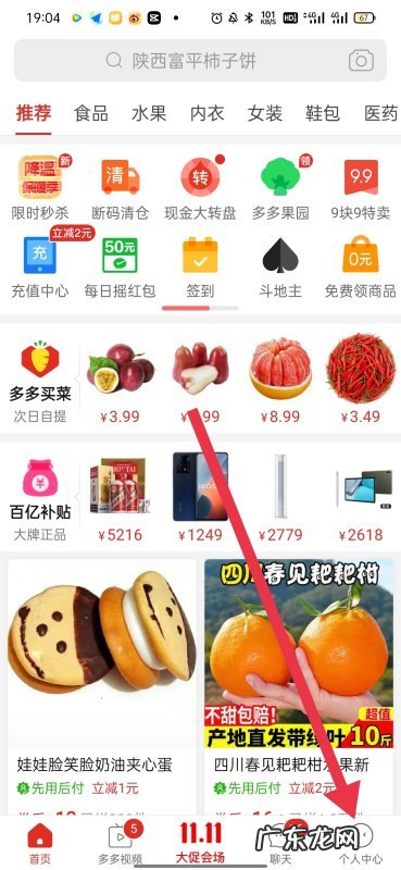 拼多多怎么追加评论,拼多多怎么追评