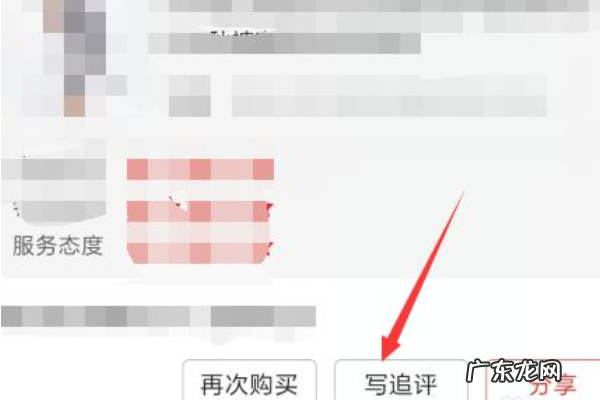 拼多多怎么追加评论,拼多多怎么追评
