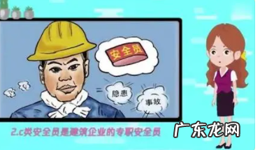 安全员证报名条件,安全员证报考条件