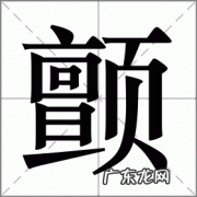 颤动怎么读,颤动的拼音怎么读音组词