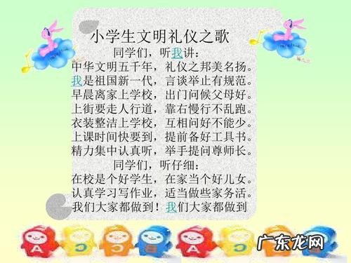 文明礼仪是什么,什么是文明礼仪
