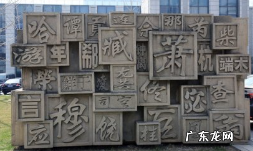 符姓的来源简介,符这个姓氏的来源