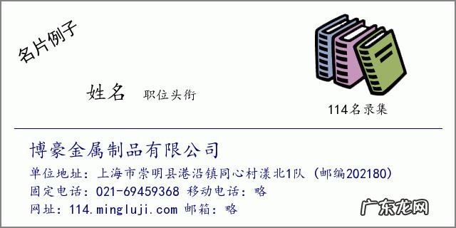 博豪这个名字的含义,肖博涛这个名字怎么样