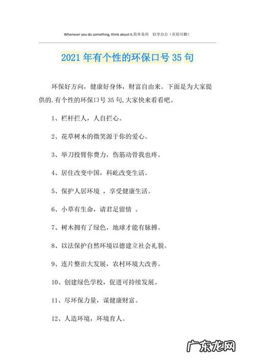 设计几则环保口号,小学生保护环境的口号