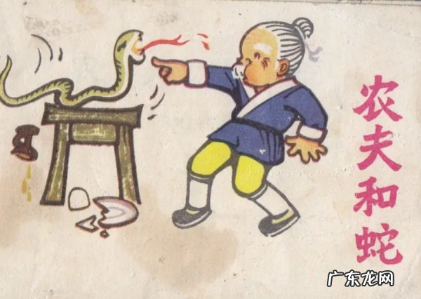 农夫和蛇懂得什么道理,农夫与蛇的道理是什么0字