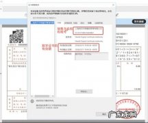 电子发票的电子签名在哪里,新版电子发票的电子签名在哪里
