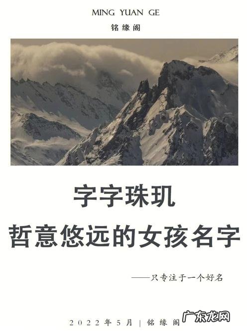 哲在名字里的寓意,哲起名搭配寓意的字男孩