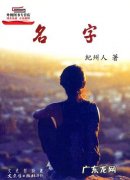 哲在名字里的寓意,哲起名搭配寓意的字男孩