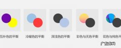 黄色互补色是什么颜色 黄色互补色是什么