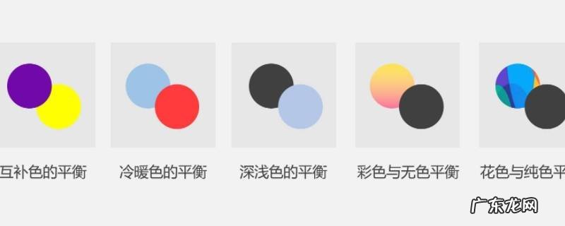 黄色互补色是什么颜色 黄色互补色是什么