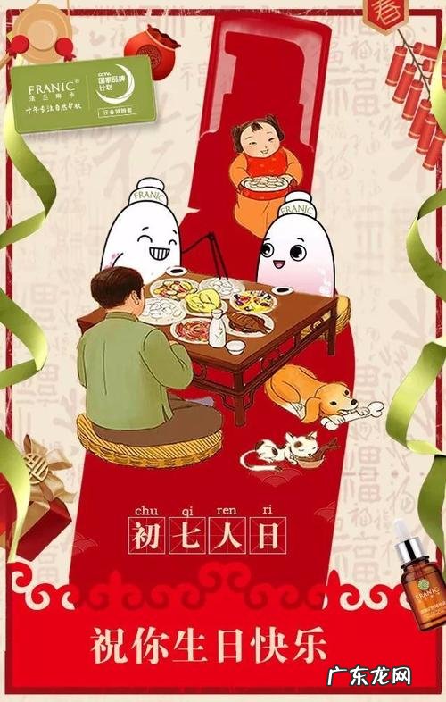 初七为什么叫人日子,大年初七为什么叫人日子