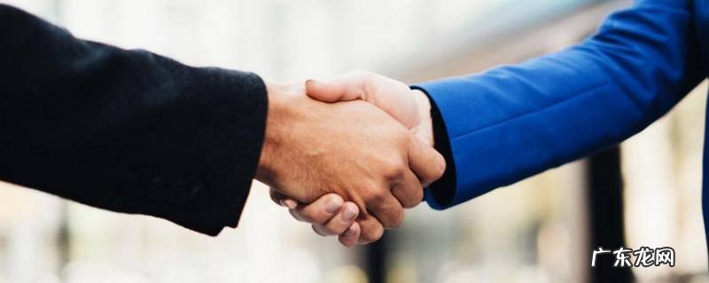握手礼有哪些禁忌 ? 握手礼仪的七大禁忌