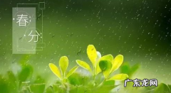 春分的中国传统习俗,春分的风俗有哪些
