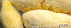 榴莲肉可以放冰箱冷冻保存吗 榴莲肉可以放冰箱保鲜吗