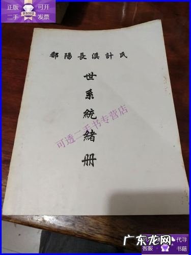 计姓的来源和历史名人,姓计的历史名人