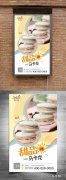 甜品宣传语简短,甜品宣传语简短