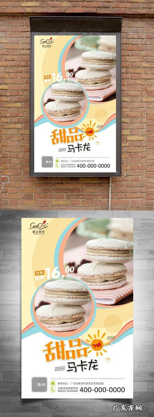甜品宣传语简短,甜品宣传语简短