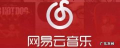 苹果电脑版网易云怎么听歌识曲 网易云怎么听歌识曲