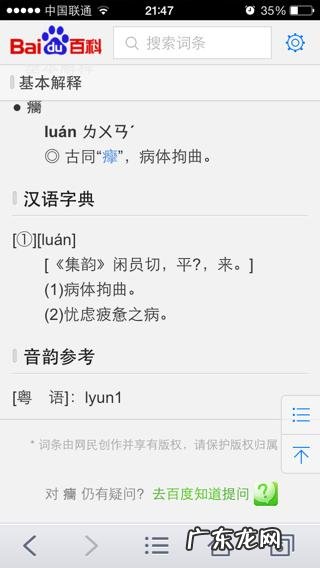 撺怎么读什么意思,撺怎么读什么意思