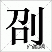 撺怎么读什么意思,撺怎么读什么意思