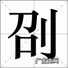 撺怎么读什么意思,撺怎么读什么意思