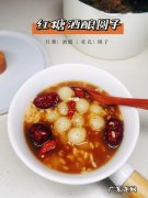 酒酿圆子怎么做,酒酿圆子的做法