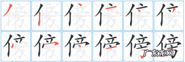 傍怎么读 拼音,傍怎么读音