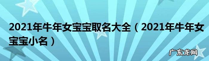 果果小名的寓意是什么,女孩小名果果的寓意是什么