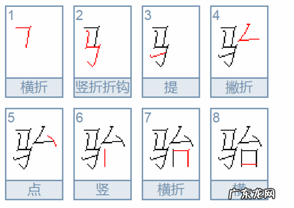 骀怎么读什么意思,骀荡怎么读