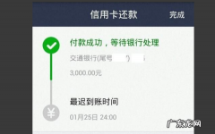 支付宝还信用卡没到账怎么回事,支付宝还信用卡未到账怎么办理