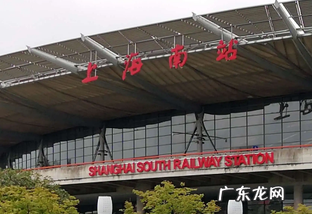 上海南和上海南站区别,上海四个火车站区别