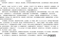 闯雨的特点是什么至少写2点,你对闯雨有了哪些了解请写下来至少写出两点