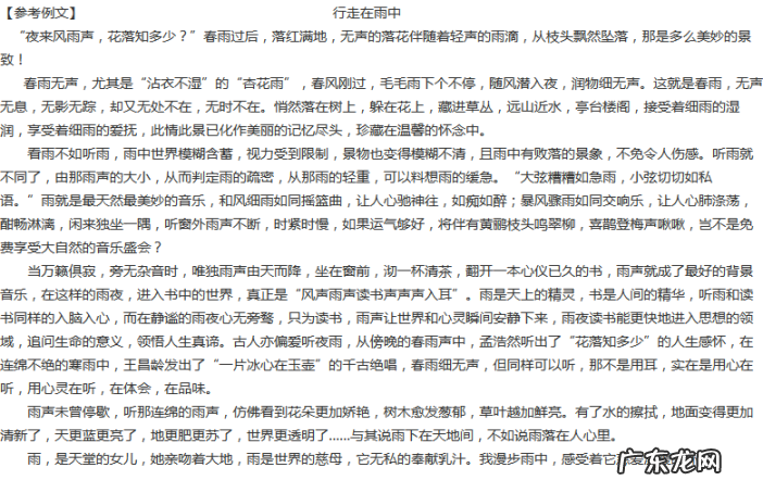 闯雨的特点是什么至少写2点,你对闯雨有了哪些了解请写下来至少写出两点