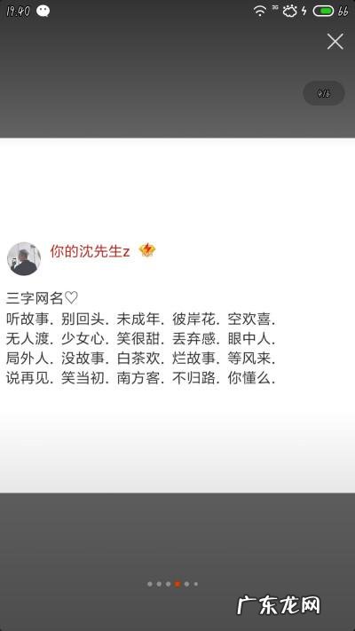 关于陈的网名,带陈字的网名有哪些女生