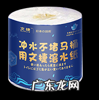 哪种卫生纸是溶于水的,鼎洁洗涤厂