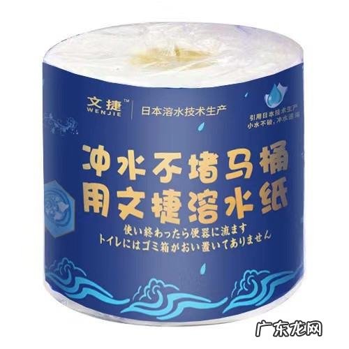 哪种卫生纸是溶于水的,鼎洁洗涤厂