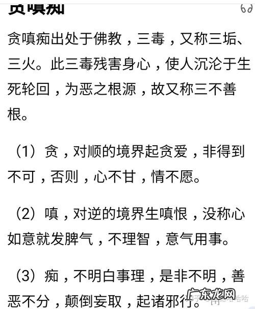 嗔痴怎么读,皆由无始贪嗔痴什么意思