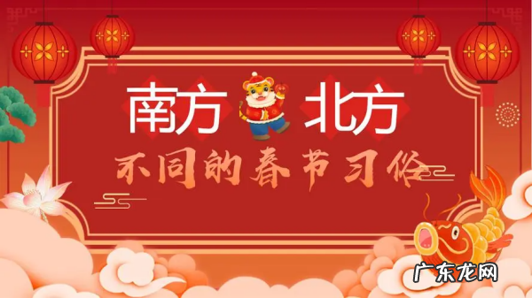 北方的风俗都有哪些,北方的风俗是什么