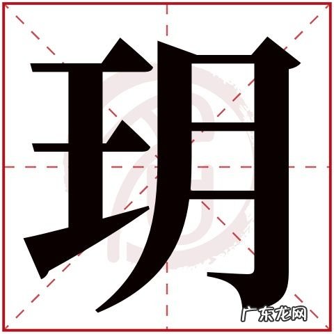 冰玥名字的寓意,冰字五行属什么取名的寓意女孩子