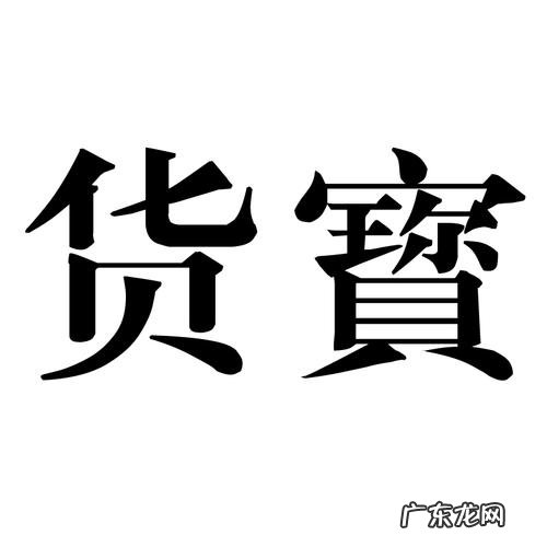 寳怎么读,o怎么读正确发音